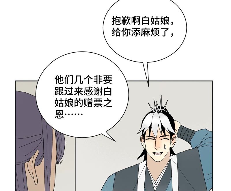 石少侠感觉好孤单韩漫全集-第177话 大师兄与大将军无删减无遮挡章节图片 