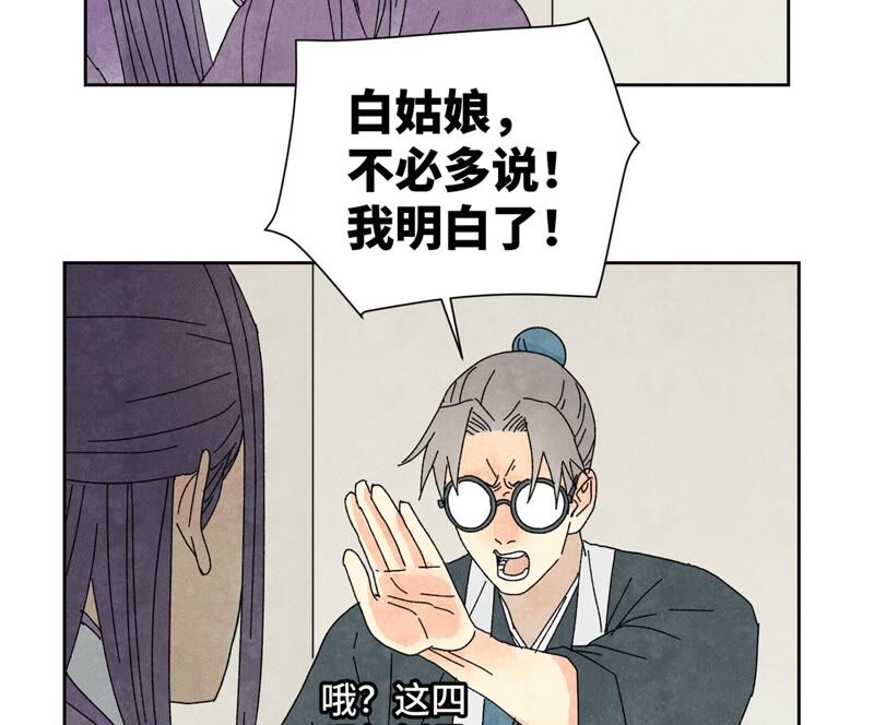 石少侠感觉好孤单韩漫全集-第177话 大师兄与大将军无删减无遮挡章节图片 