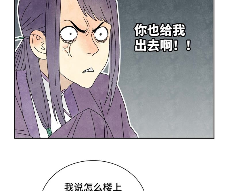 石少侠感觉好孤单韩漫全集-第177话 大师兄与大将军无删减无遮挡章节图片 
