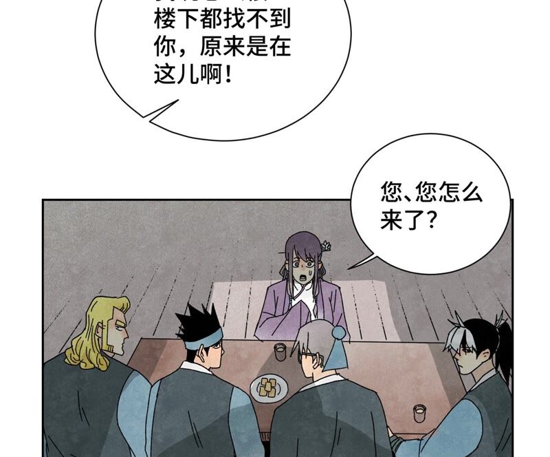 石少侠感觉好孤单韩漫全集-第177话 大师兄与大将军无删减无遮挡章节图片 