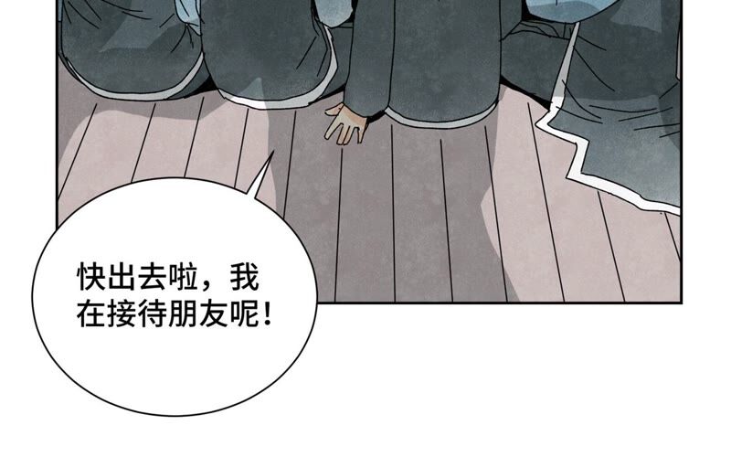石少侠感觉好孤单韩漫全集-第177话 大师兄与大将军无删减无遮挡章节图片 