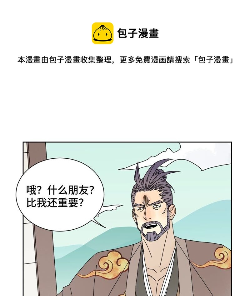 石少侠感觉好孤单韩漫全集-第177话 大师兄与大将军无删减无遮挡章节图片 