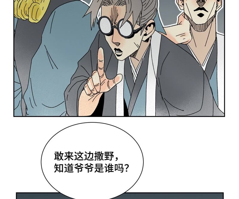石少侠感觉好孤单韩漫全集-第177话 大师兄与大将军无删减无遮挡章节图片 