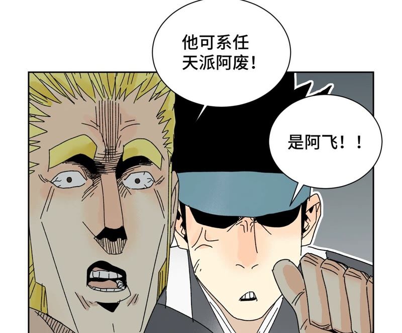 石少侠感觉好孤单韩漫全集-第177话 大师兄与大将军无删减无遮挡章节图片 