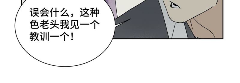 石少侠感觉好孤单韩漫全集-第177话 大师兄与大将军无删减无遮挡章节图片 