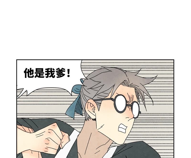 石少侠感觉好孤单韩漫全集-第177话 大师兄与大将军无删减无遮挡章节图片 