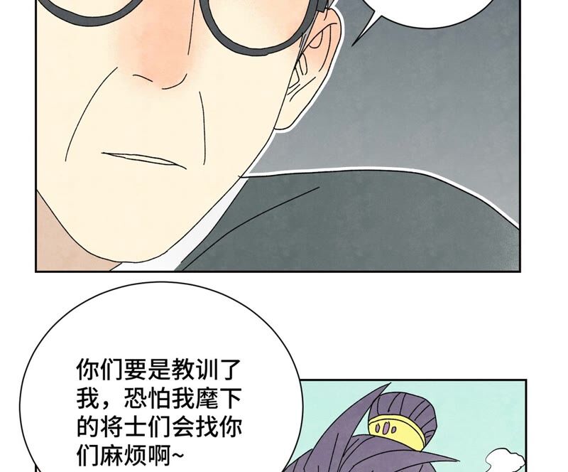 石少侠感觉好孤单韩漫全集-第177话 大师兄与大将军无删减无遮挡章节图片 