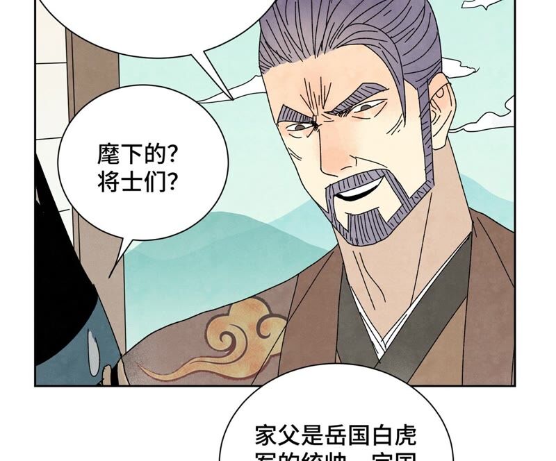 石少侠感觉好孤单韩漫全集-第177话 大师兄与大将军无删减无遮挡章节图片 