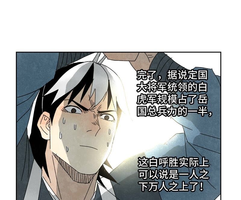 石少侠感觉好孤单韩漫全集-第177话 大师兄与大将军无删减无遮挡章节图片 