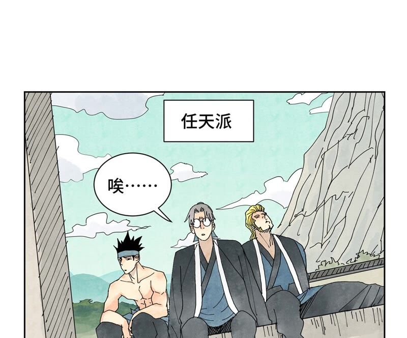 石少侠感觉好孤单韩漫全集-第177话 大师兄与大将军无删减无遮挡章节图片 