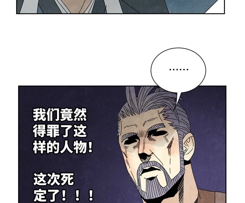 石少侠感觉好孤单韩漫全集-第177话 大师兄与大将军无删减无遮挡章节图片 