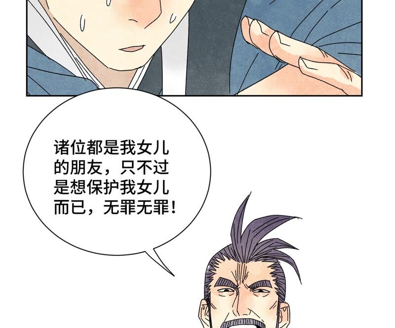 石少侠感觉好孤单韩漫全集-第177话 大师兄与大将军无删减无遮挡章节图片 