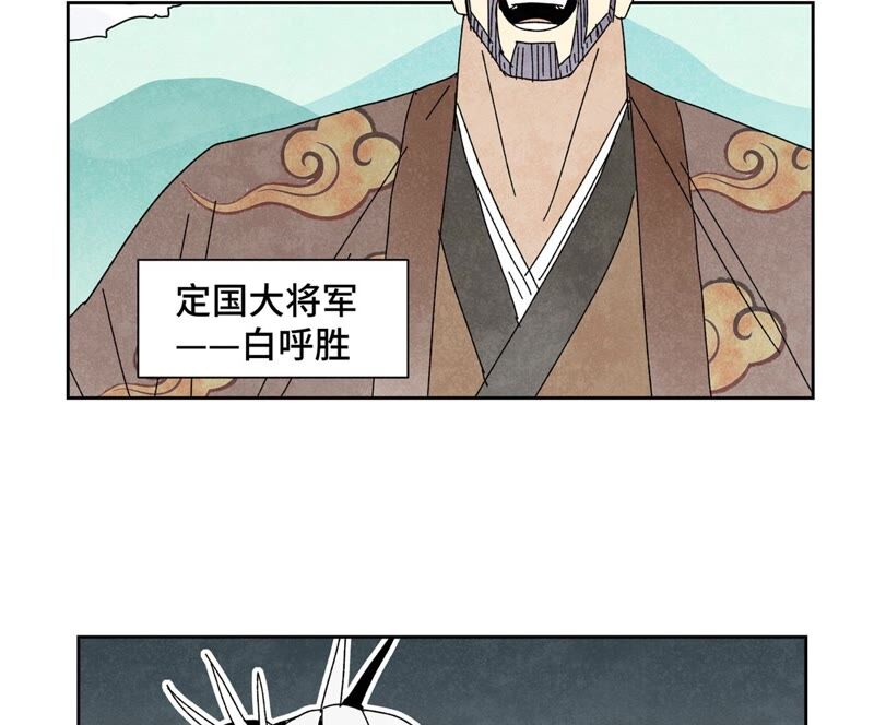 石少侠感觉好孤单韩漫全集-第177话 大师兄与大将军无删减无遮挡章节图片 