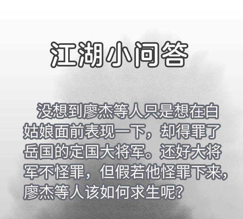 石少侠感觉好孤单韩漫全集-第177话 大师兄与大将军无删减无遮挡章节图片 