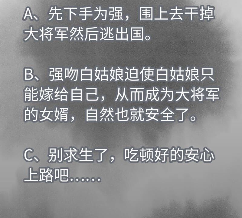 石少侠感觉好孤单韩漫全集-第177话 大师兄与大将军无删减无遮挡章节图片 