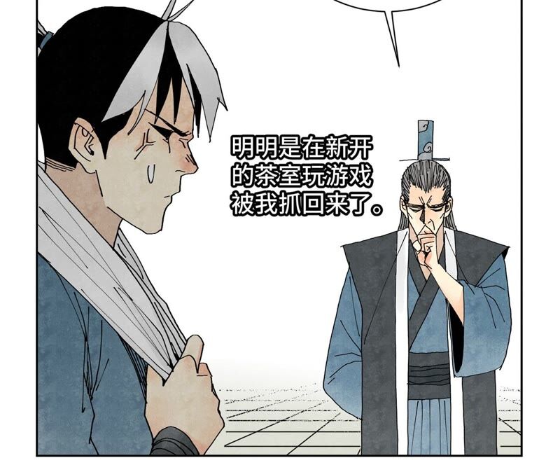 石少侠感觉好孤单韩漫全集-第177话 大师兄与大将军无删减无遮挡章节图片 