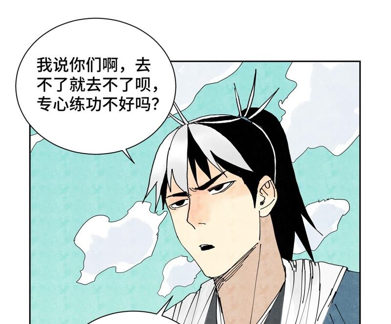 石少侠感觉好孤单韩漫全集-第177话 大师兄与大将军无删减无遮挡章节图片 