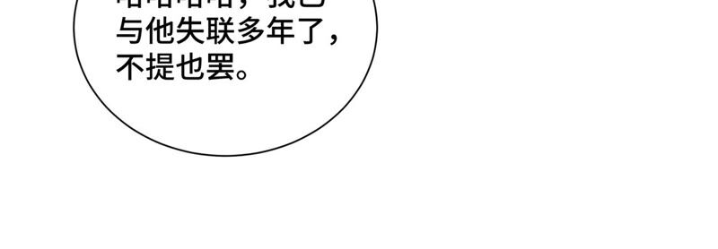石少侠感觉好孤单韩漫全集-第178话 大师兄与百花节无删减无遮挡章节图片 