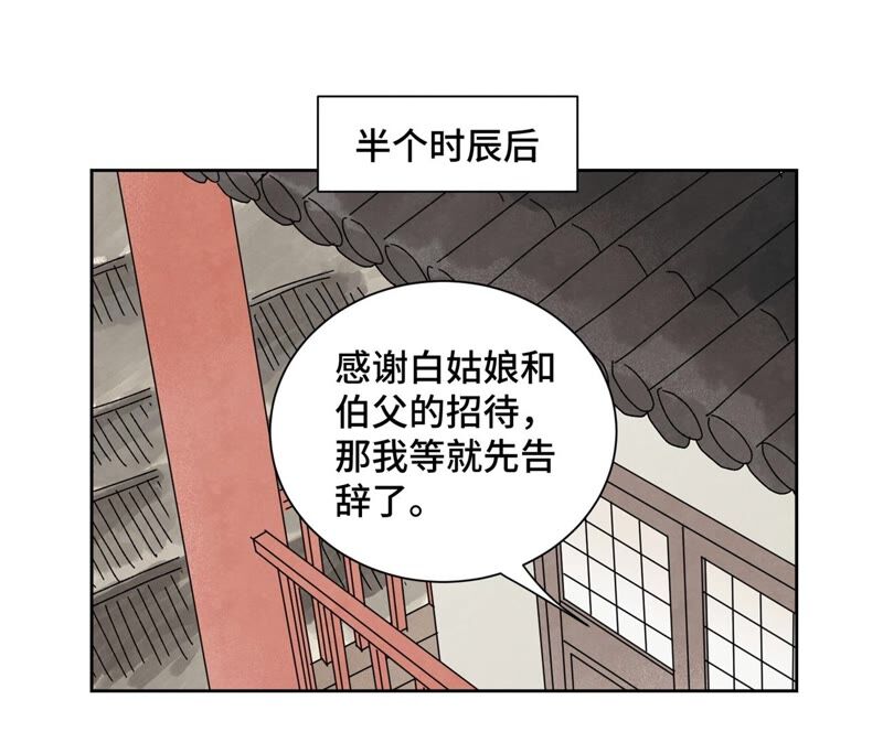 石少侠感觉好孤单韩漫全集-第178话 大师兄与百花节无删减无遮挡章节图片 