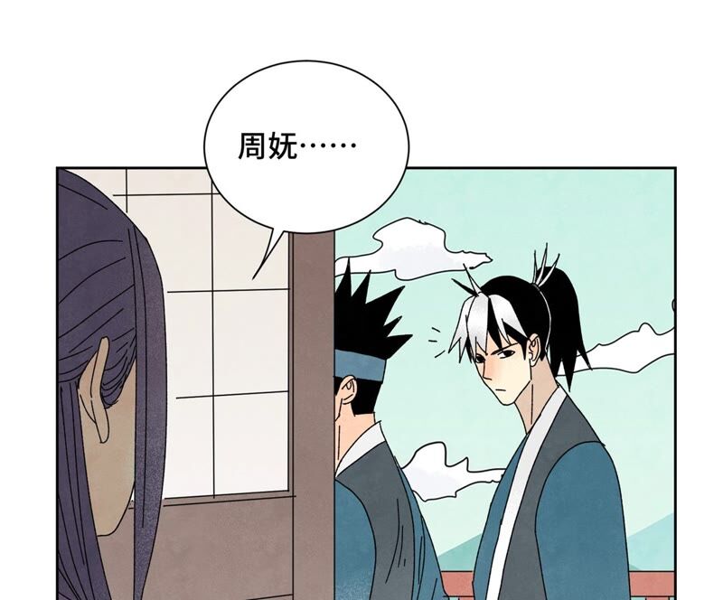 石少侠感觉好孤单韩漫全集-第178话 大师兄与百花节无删减无遮挡章节图片 