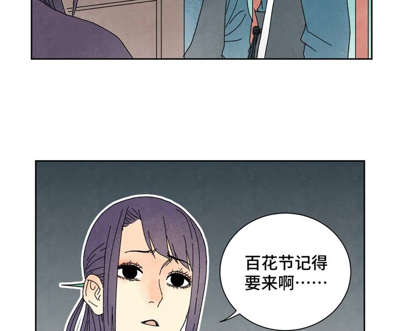 石少侠感觉好孤单韩漫全集-第178话 大师兄与百花节无删减无遮挡章节图片 