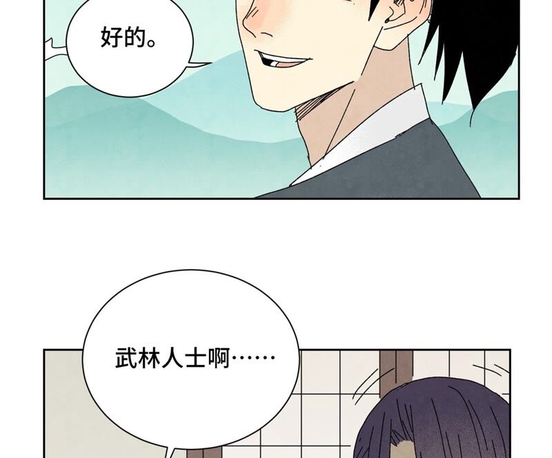 石少侠感觉好孤单韩漫全集-第178话 大师兄与百花节无删减无遮挡章节图片 