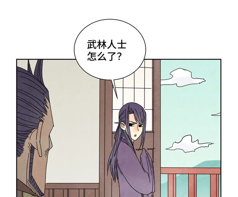 石少侠感觉好孤单韩漫全集-第178话 大师兄与百花节无删减无遮挡章节图片 