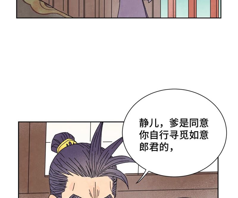 石少侠感觉好孤单韩漫全集-第178话 大师兄与百花节无删减无遮挡章节图片 