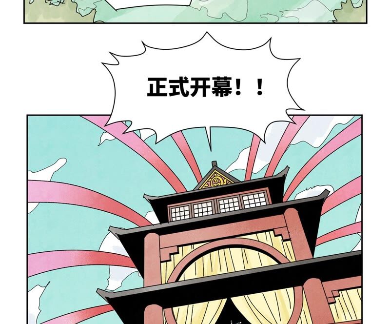 石少侠感觉好孤单韩漫全集-第178话 大师兄与百花节无删减无遮挡章节图片 