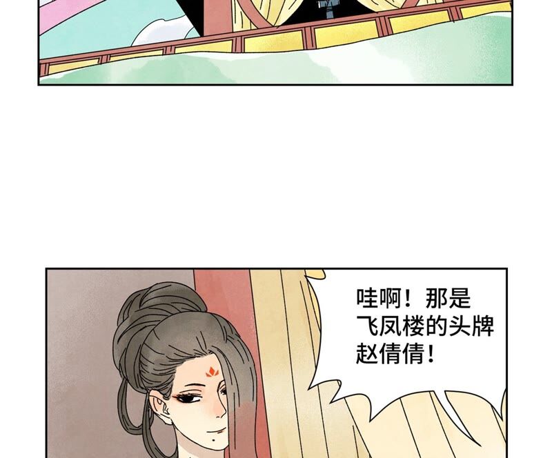 石少侠感觉好孤单韩漫全集-第178话 大师兄与百花节无删减无遮挡章节图片 