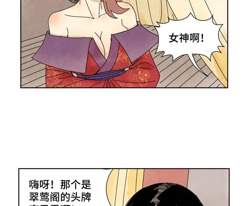 石少侠感觉好孤单韩漫全集-第178话 大师兄与百花节无删减无遮挡章节图片 