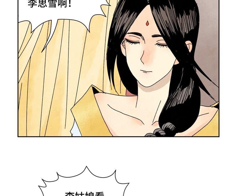 石少侠感觉好孤单韩漫全集-第178话 大师兄与百花节无删减无遮挡章节图片 