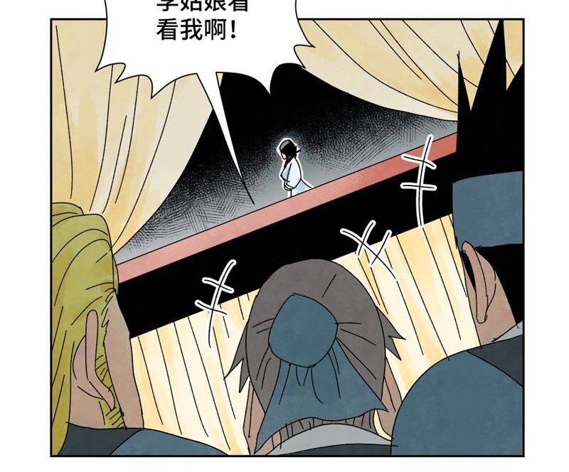 石少侠感觉好孤单韩漫全集-第178话 大师兄与百花节无删减无遮挡章节图片 