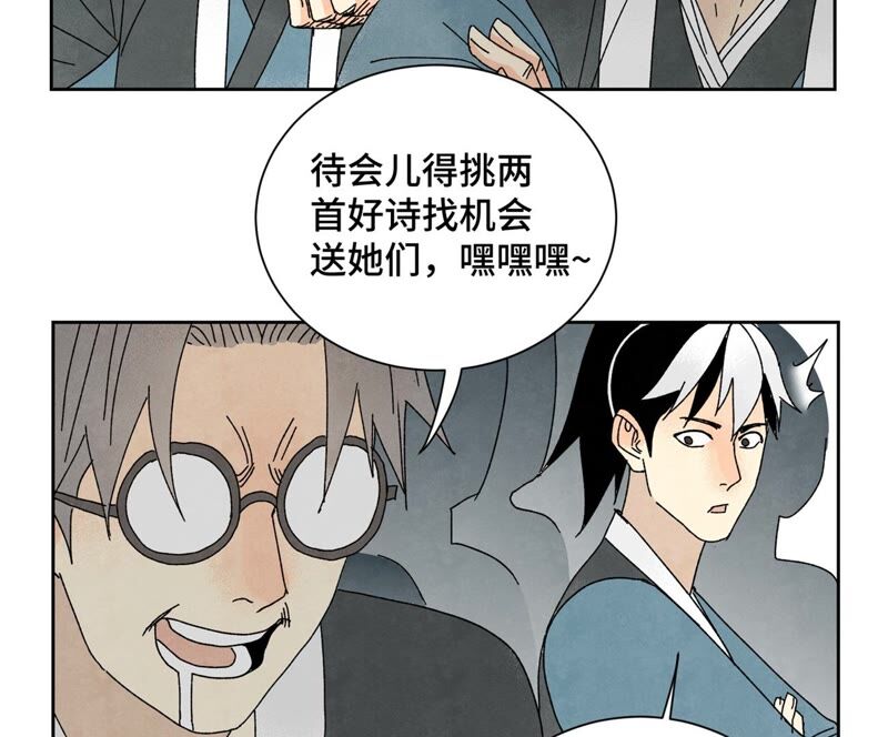 石少侠感觉好孤单韩漫全集-第178话 大师兄与百花节无删减无遮挡章节图片 