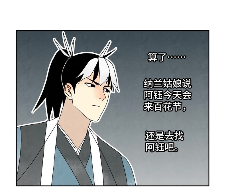 石少侠感觉好孤单韩漫全集-第178话 大师兄与百花节无删减无遮挡章节图片 