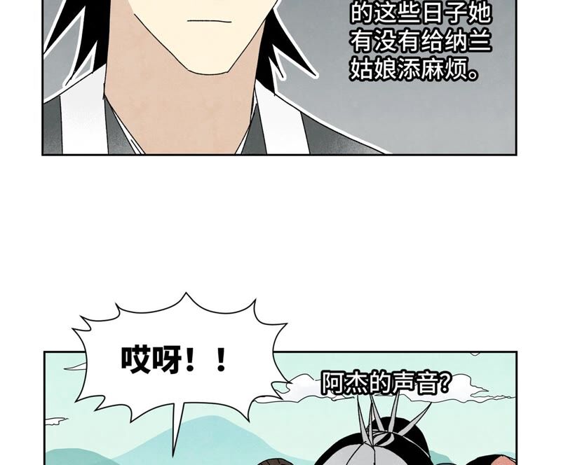 石少侠感觉好孤单韩漫全集-第178话 大师兄与百花节无删减无遮挡章节图片 