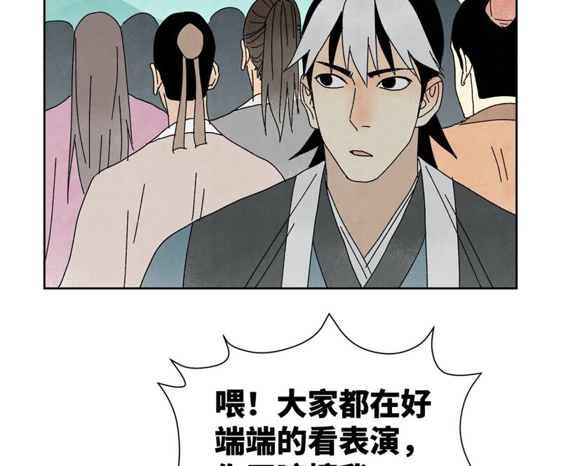 石少侠感觉好孤单韩漫全集-第178话 大师兄与百花节无删减无遮挡章节图片 