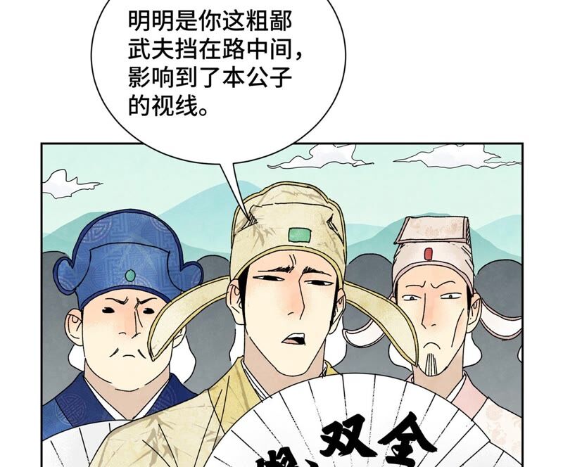 石少侠感觉好孤单韩漫全集-第178话 大师兄与百花节无删减无遮挡章节图片 