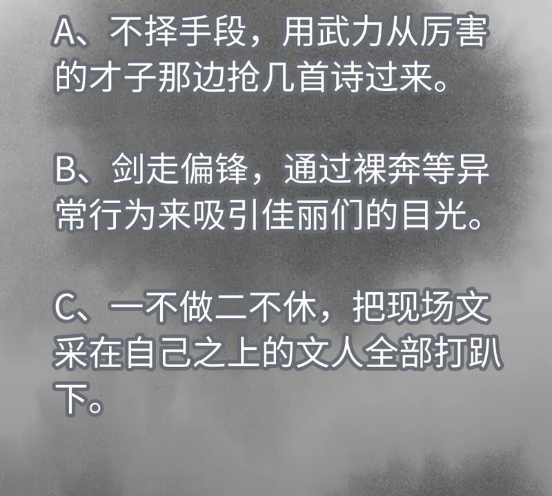 石少侠感觉好孤单韩漫全集-第178话 大师兄与百花节无删减无遮挡章节图片 