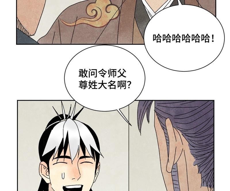 石少侠感觉好孤单韩漫全集-第178话 大师兄与百花节无删减无遮挡章节图片 