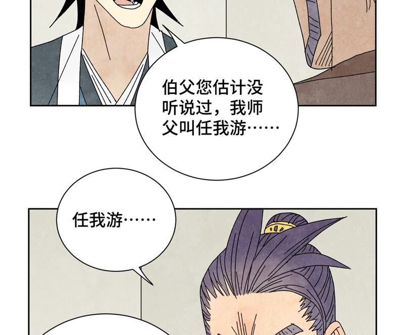 石少侠感觉好孤单韩漫全集-第178话 大师兄与百花节无删减无遮挡章节图片 