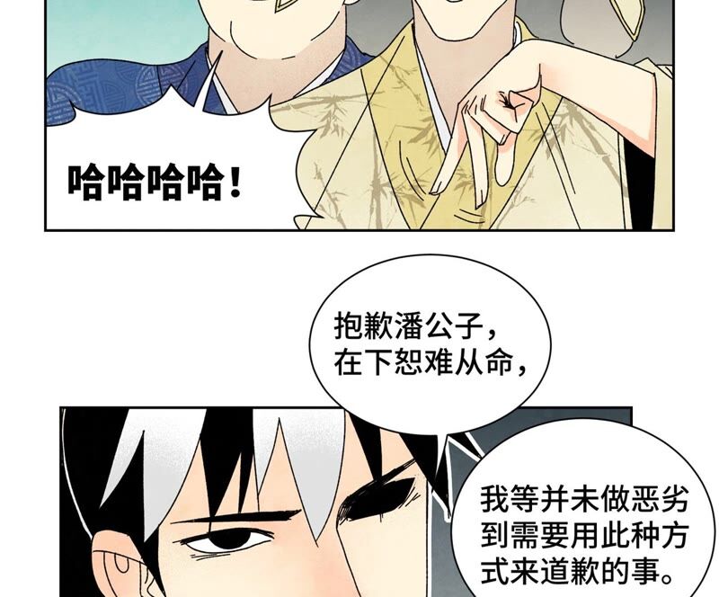 石少侠感觉好孤单韩漫全集-第179话 小铁匠与百花节无删减无遮挡章节图片 