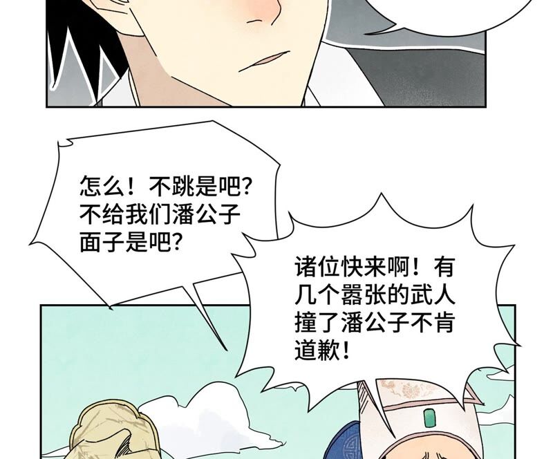石少侠感觉好孤单韩漫全集-第179话 小铁匠与百花节无删减无遮挡章节图片 