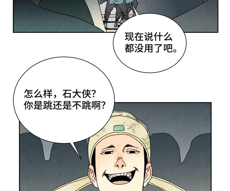 石少侠感觉好孤单韩漫全集-第179话 小铁匠与百花节无删减无遮挡章节图片 