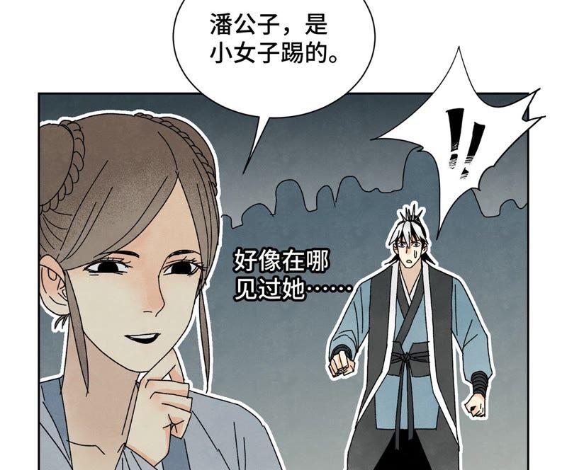 石少侠感觉好孤单韩漫全集-第179话 小铁匠与百花节无删减无遮挡章节图片 