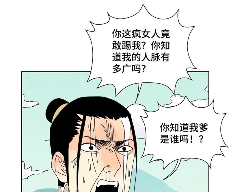 石少侠感觉好孤单韩漫全集-第179话 小铁匠与百花节无删减无遮挡章节图片 