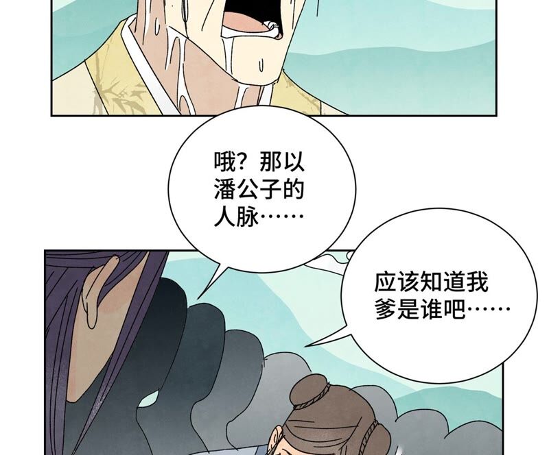 石少侠感觉好孤单韩漫全集-第179话 小铁匠与百花节无删减无遮挡章节图片 