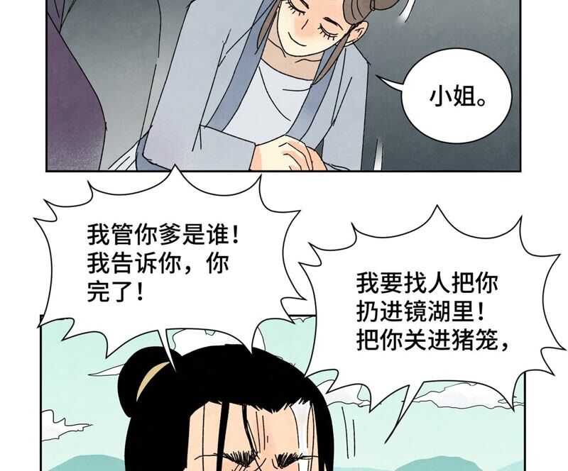 石少侠感觉好孤单韩漫全集-第179话 小铁匠与百花节无删减无遮挡章节图片 