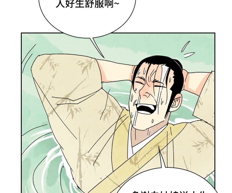 石少侠感觉好孤单韩漫全集-第179话 小铁匠与百花节无删减无遮挡章节图片 