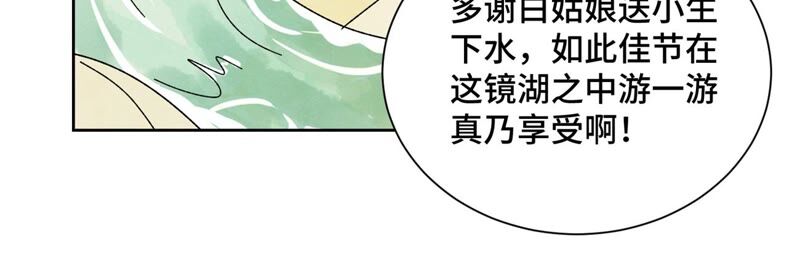 石少侠感觉好孤单韩漫全集-第179话 小铁匠与百花节无删减无遮挡章节图片 